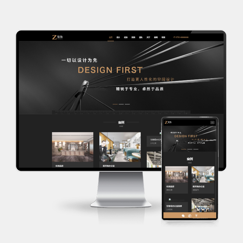 (H5自适应)响应式黑色炫酷建筑装饰设计类pbootcms模板 HTML5装修设计公司网站