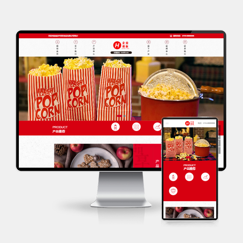 (H5自适应)响应式高端食品加工企业网站pbootcms模板 HTML5食品企业网站