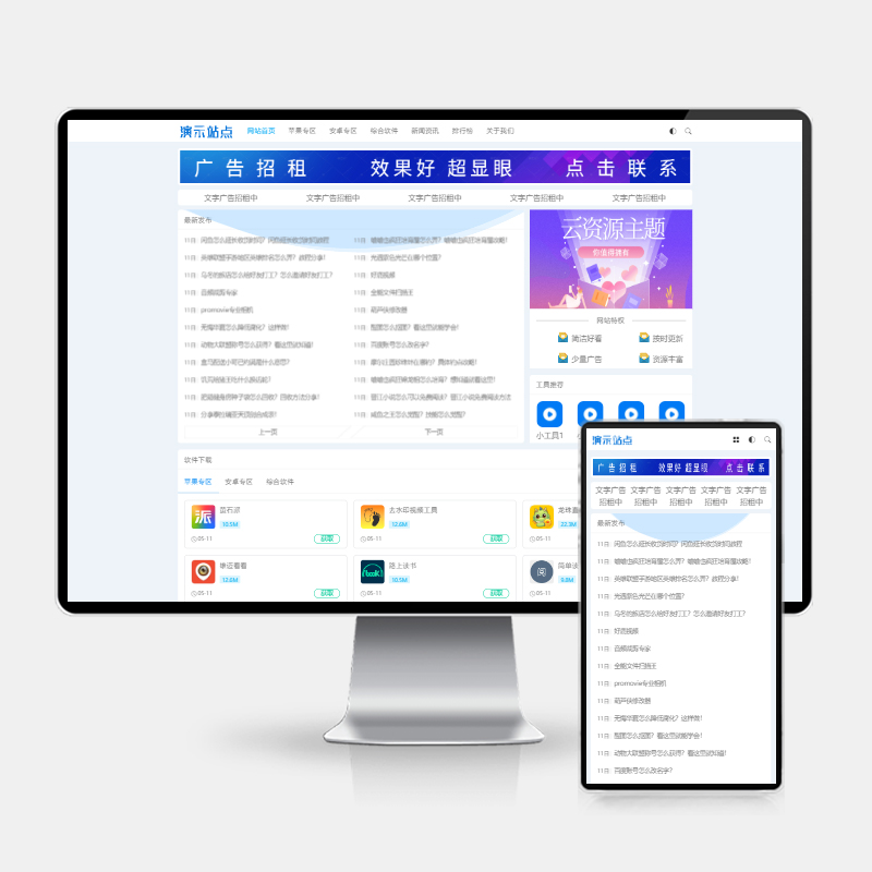 (H5自适应)HTML5响应式APP应用软件下载pbootcms网站模板 手机应用教程网站