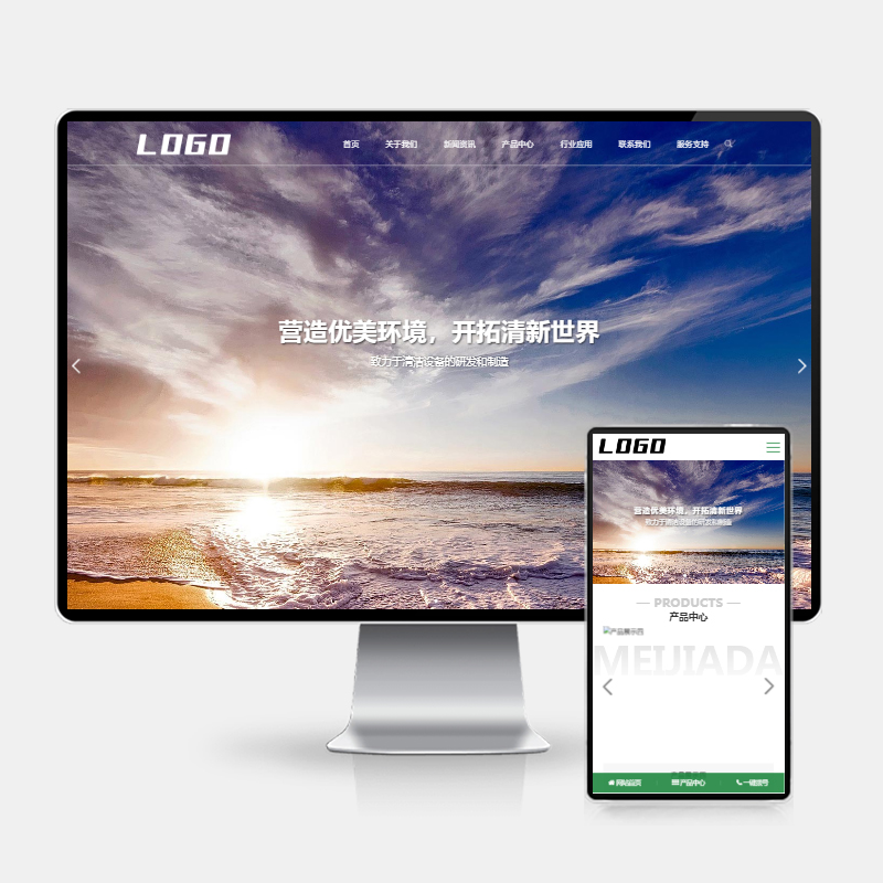 (H5自适应)环保节能科技pbootcms网站模板 环保设备网站