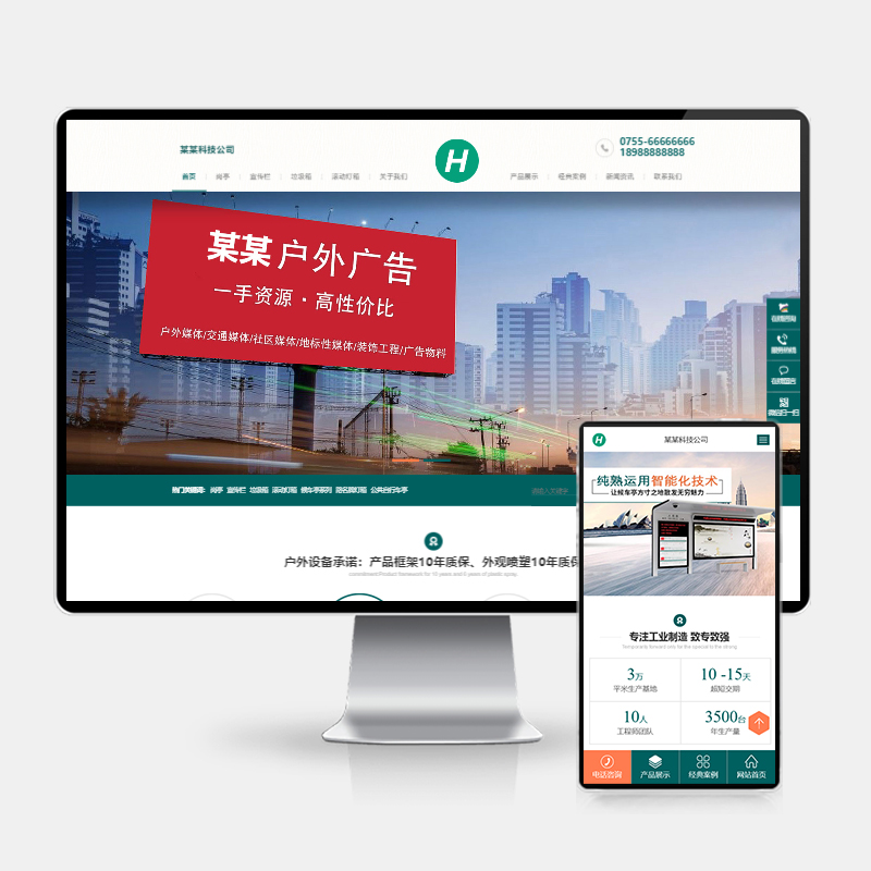 (PC+WAP)pbootcms营销型户外岗亭网站模板 青色户外广告牌网站
