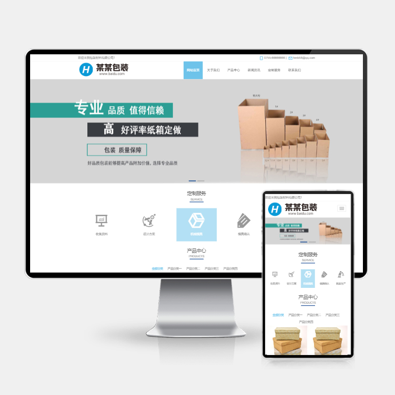 (H5自适应)礼品礼盒pbootcms网站模板 包装盒网站