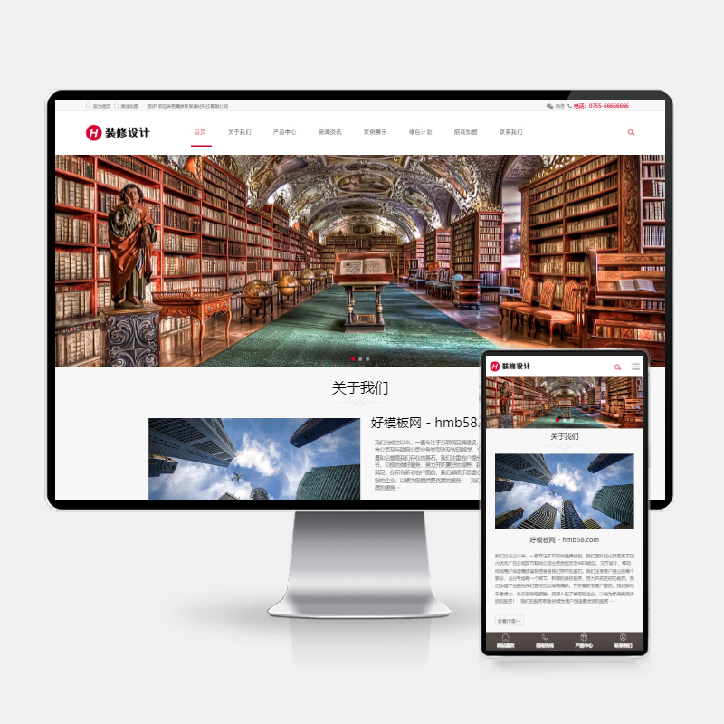 (H5自适应)响应式建筑装饰工程pbootcms网站模板 HTML5装修建材装潢公司网站