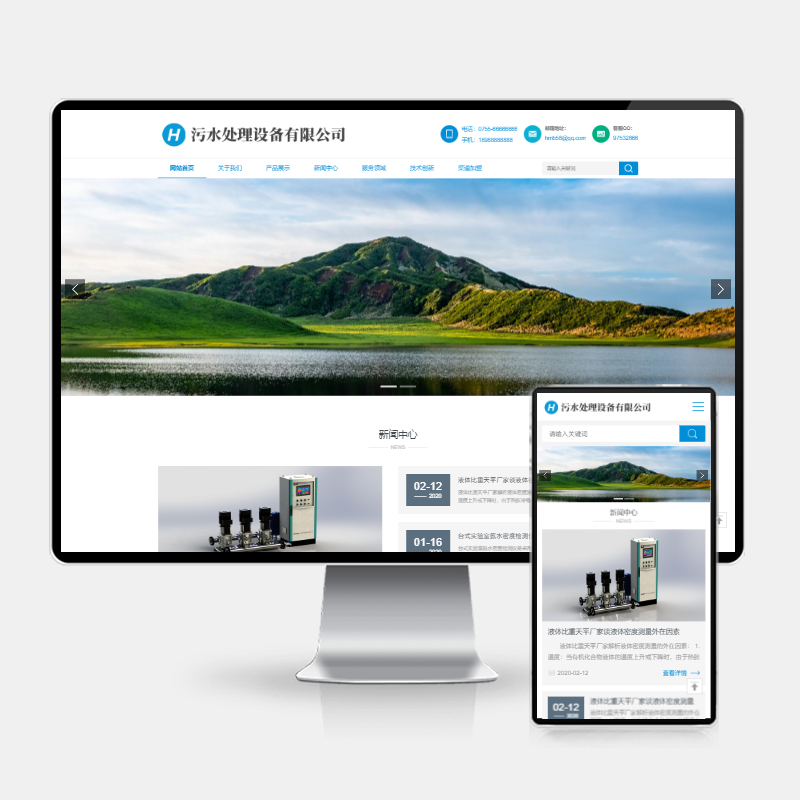 (H5自适应)HTML5响应式环保污水处理设备pbootcms网站模板 真空泵设备网站