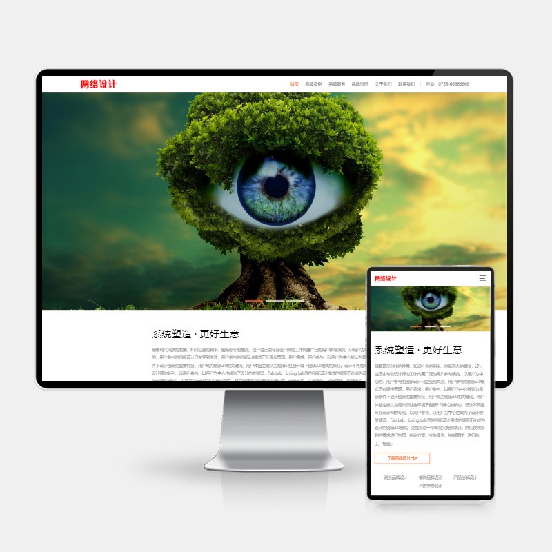 (H5自适应)品牌策划设计公司pbootcms网站模板 网络设计公司网站