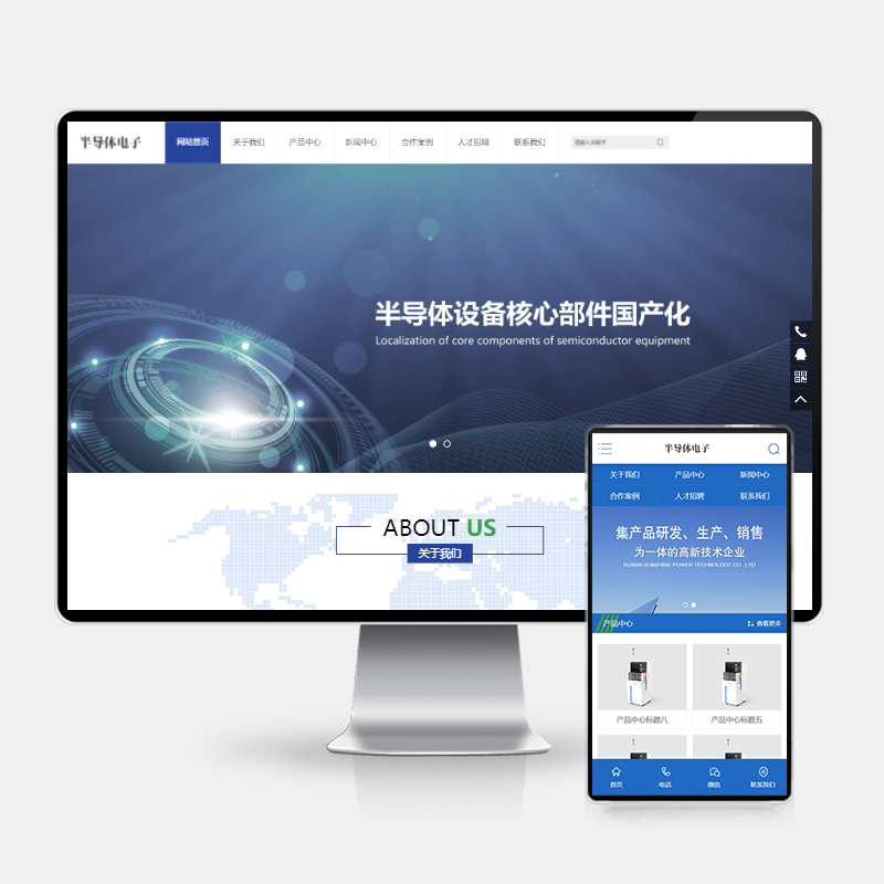 (PC+WAP)半导体电子设备网站pbootcms模板 蓝色电子科技产品网站