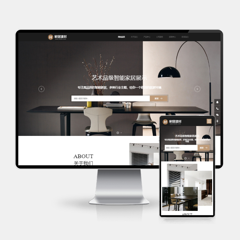 (H5自适应)响应式家居建材类网站pbootcms模板 HTML5办公家具桌椅类网站