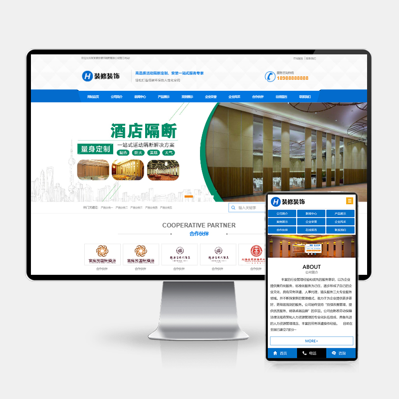 (PC+WAP)活动隔断装修装饰类网站pbootcms模板 蓝色低碳环保隔断板网站