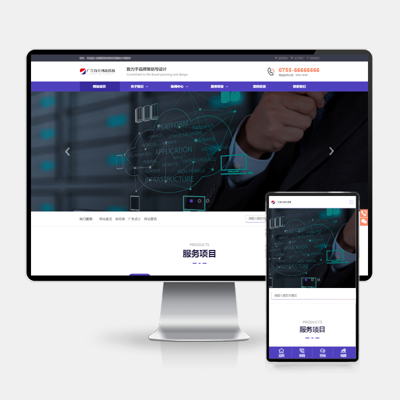 (H5自适应)网络建站广告公司网站pbootcms模板 品牌策划设计类网站