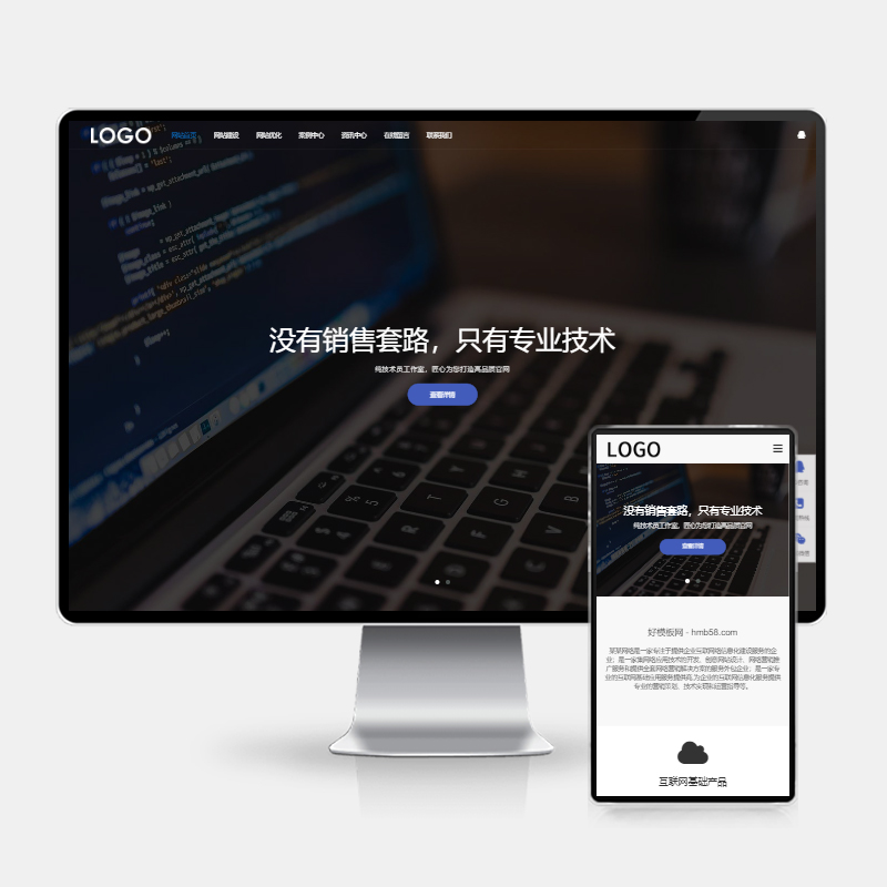 (H5自适应)pbootcms网站建设网络科技类模板 SEO优化网络建站公司网站