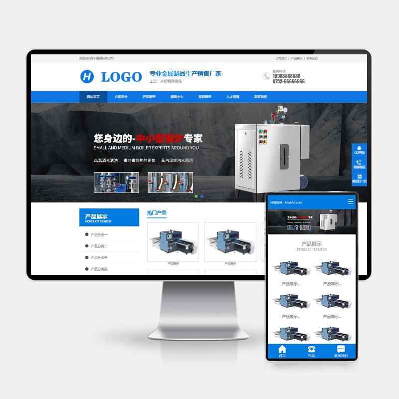 (PC+WAP)不锈钢金属制品类pbootcms网站模板 蓝色营销型不锈钢弹簧线网站