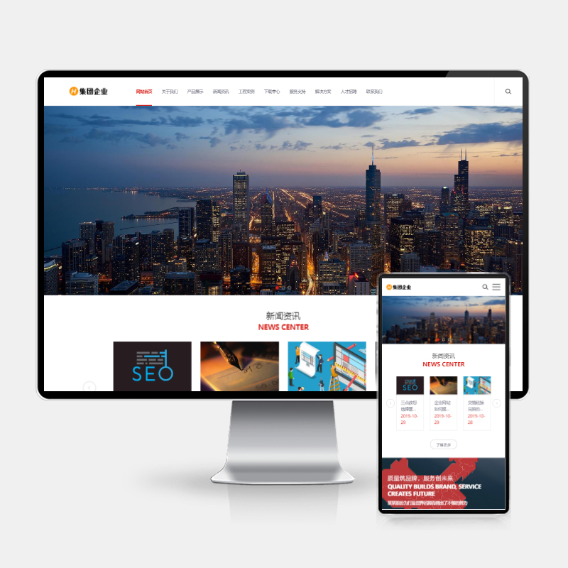 (H5自适应)响应式大型企业集团类网站pbootcms模板 HTML5工业机械设备网站