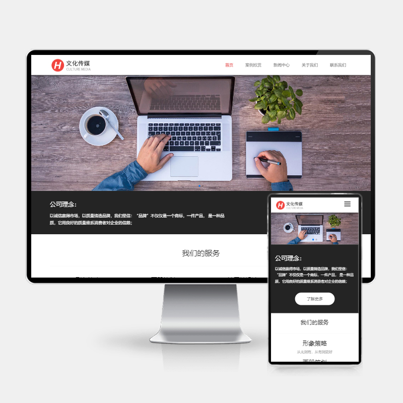 (H5自适应)广告品牌策划公司网站pbootcms模板 广告品牌策划设计公司网站