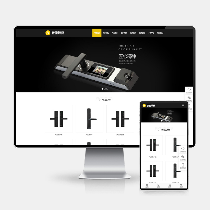 (H5自适应)HTML5智能锁具电子产品研发类网站pbootcms模板 响应式电子智能锁网站