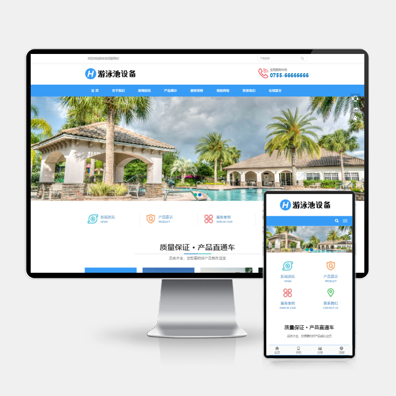 (H5自适应)游泳馆泳池设备pbootcms网站模板 泳池水处理器网站