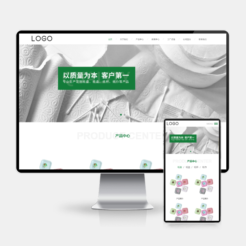(H5自适应)居家用品纸盘纸盒纸杯卫生纸巾生产网站pbootcms模板 生活日用品生产厂家网站