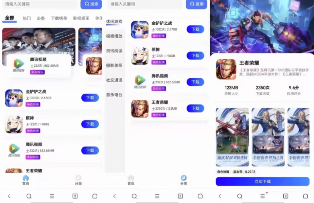 简约网页版软件库源码,精美ui全套源码+教程