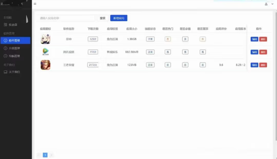 简约网页版软件库源码,精美ui全套源码+教程