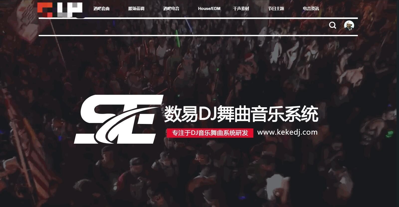 数易DJ舞曲音乐PHP管理系统